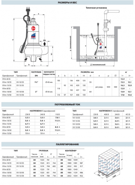 Pedrollo VX 10/35-N 10м